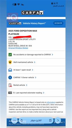 فورد إكسبيديشن